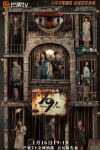 19 этаж